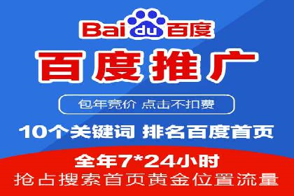 SEM百度竞价案例：地域定向策略解析